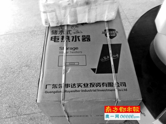 周小姐购买的广东荣事达产品。（来源：南方都市报）