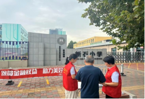 图：广东“开学第一课”直播活动 &nbsp;图：河北金融知识校园宣传活动