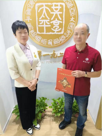 12.3太平人寿2.jpg