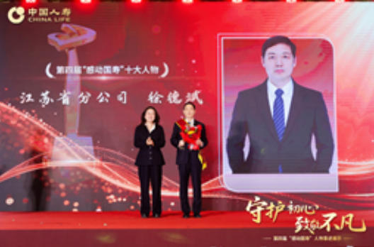 3.6江苏国寿7.jpg