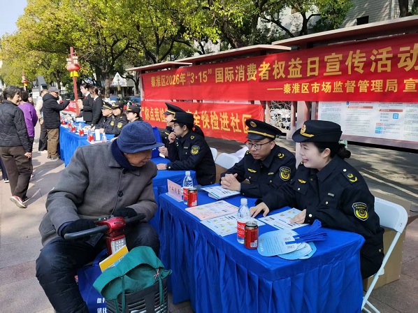秦淮315活动图1.jpg